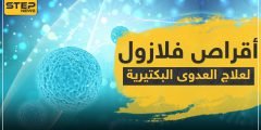 دواعي استعمال حبوب فلازول ومحلول الجرعة الصحيحة وأهم التحذيرات