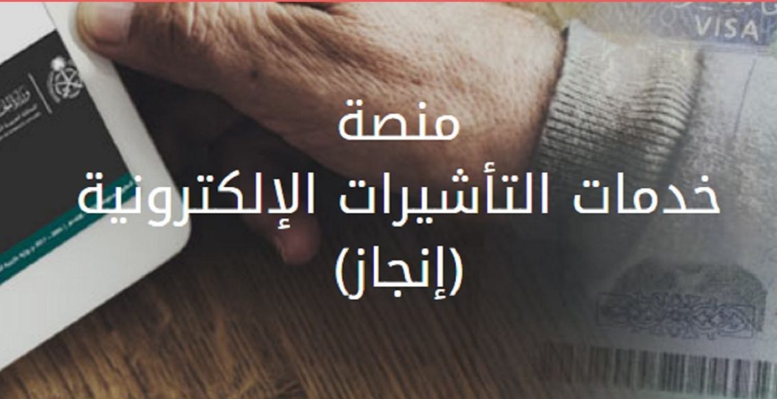 طريقة استخراج نتيجة الكشف الطبى على موقع انجاز ورابط الموقع