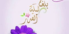 أدعية العشره الأواخر من رمضان 1443