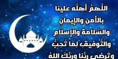 ادعية رمضان جميلة مكتوبة