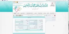 البوابة التعليمية سلطنة عمان الصفحة الرئيسية 2022