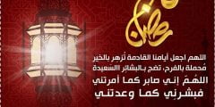 دعاء اليوم الخامس من شهر رمضان 1443