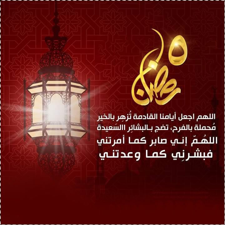 دعاء اليوم الخامس من شهر رمضان 1443