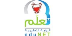 رابط تسجيل الدخول البوابة التعليمية البحرين 2022 edunet.bh