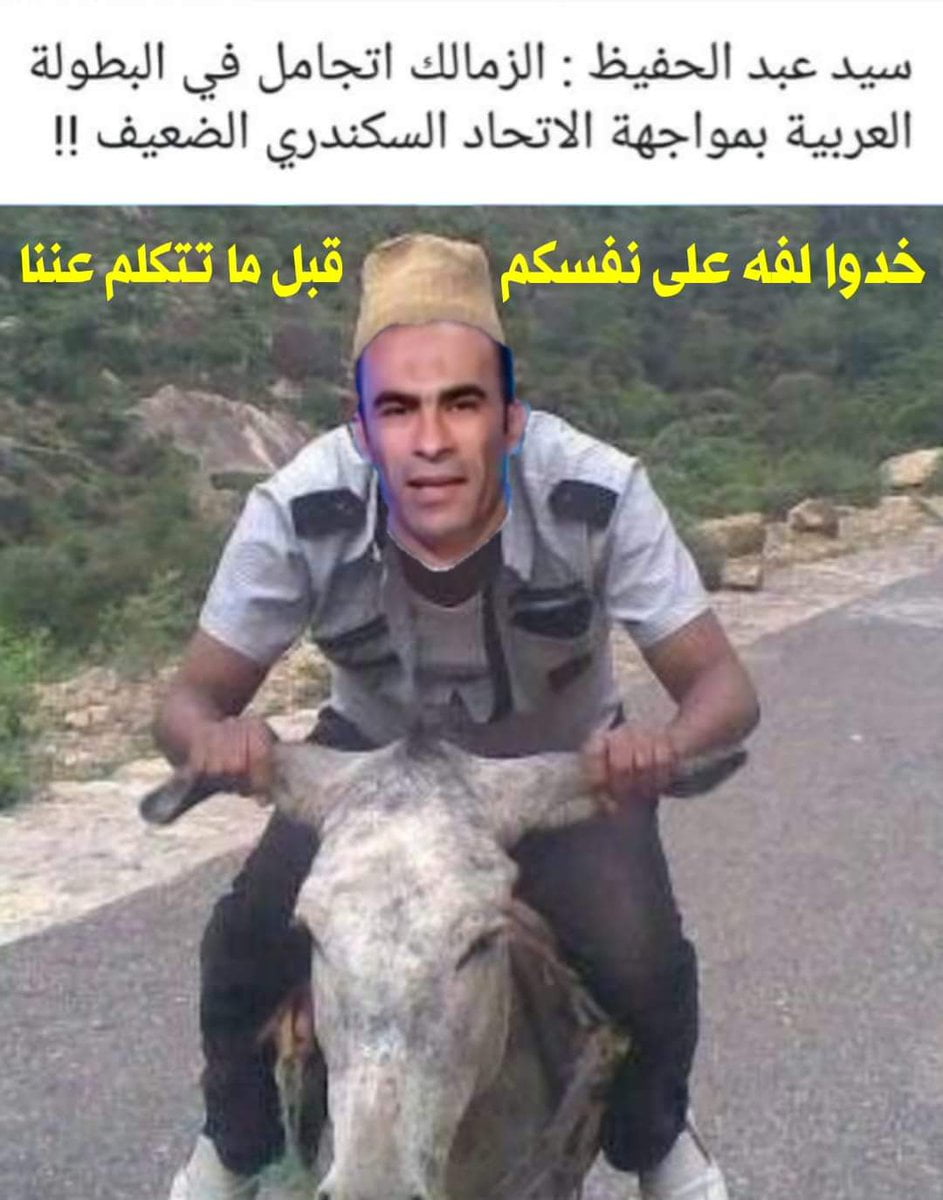 من هو نادي البهايم