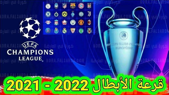 نتائج اعادة قرعه دوري ابطال اوروبا لدور 16 لعام 2021-2022