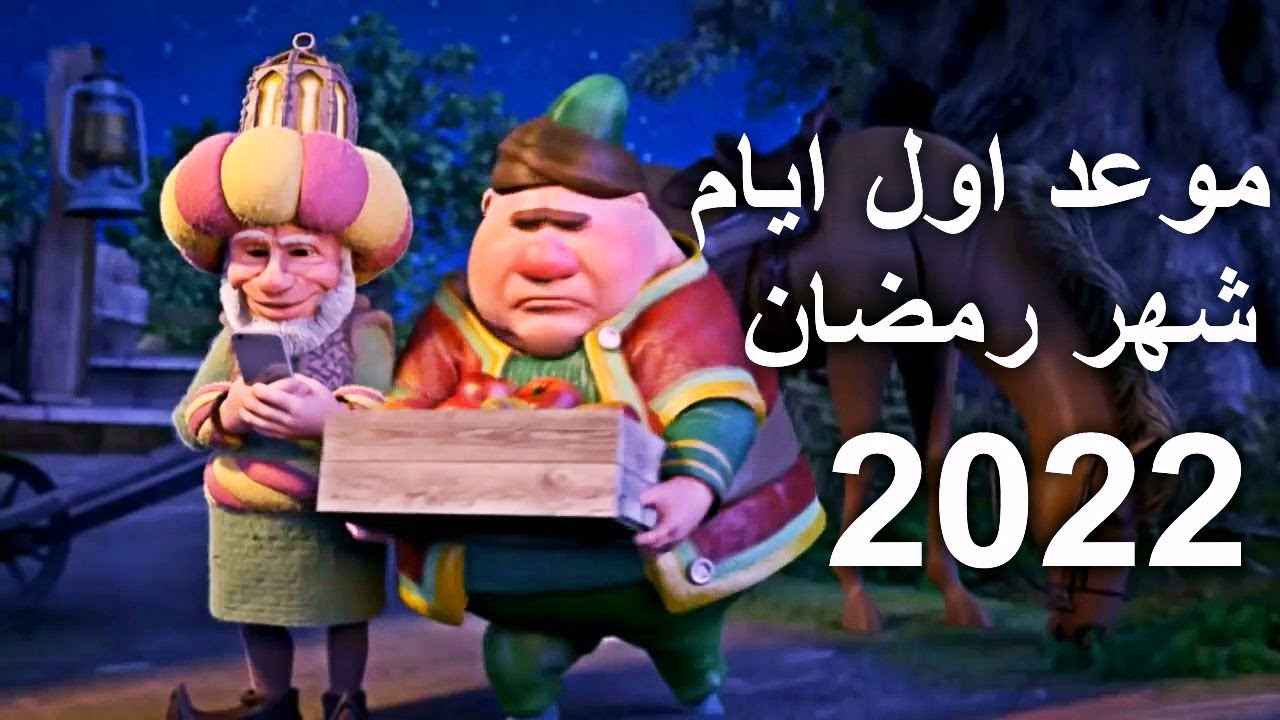 أسئلة دينية سهلة عن رمضان 1443