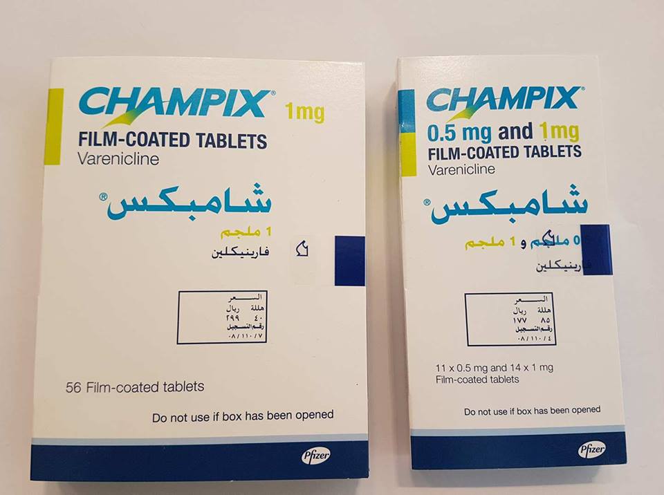 أضرار حبوب champix وطرق تخزينه وموانع استعماله