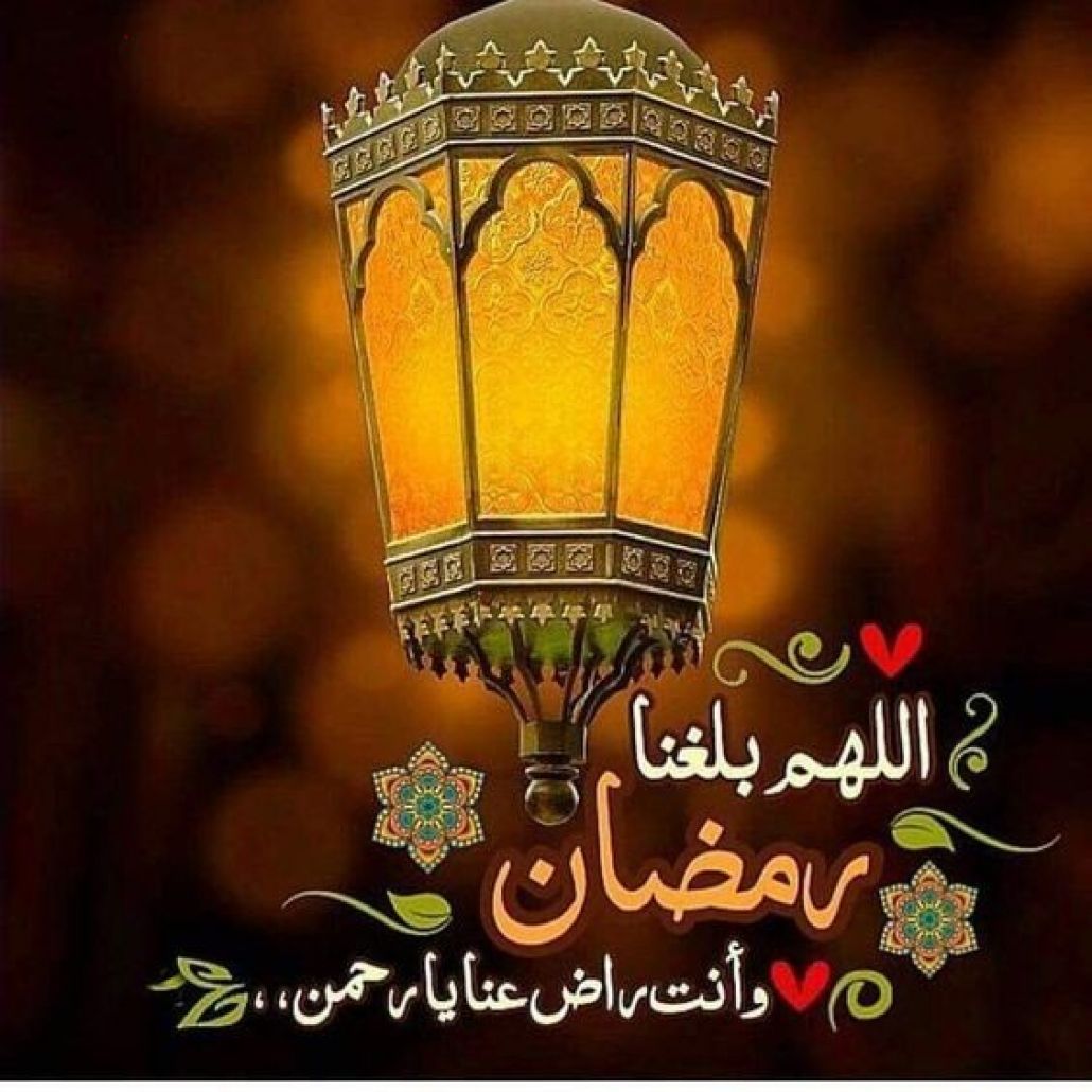 أفضل كلمات عن رمضان المبارك