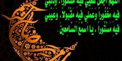 ادعية شهر رمضان مكتوبة جميلة