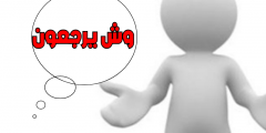 الدبوس وش يرجعون , عائلة الدبوس