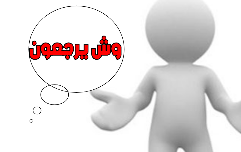 الدبوس وش يرجعون , عائلة الدبوس