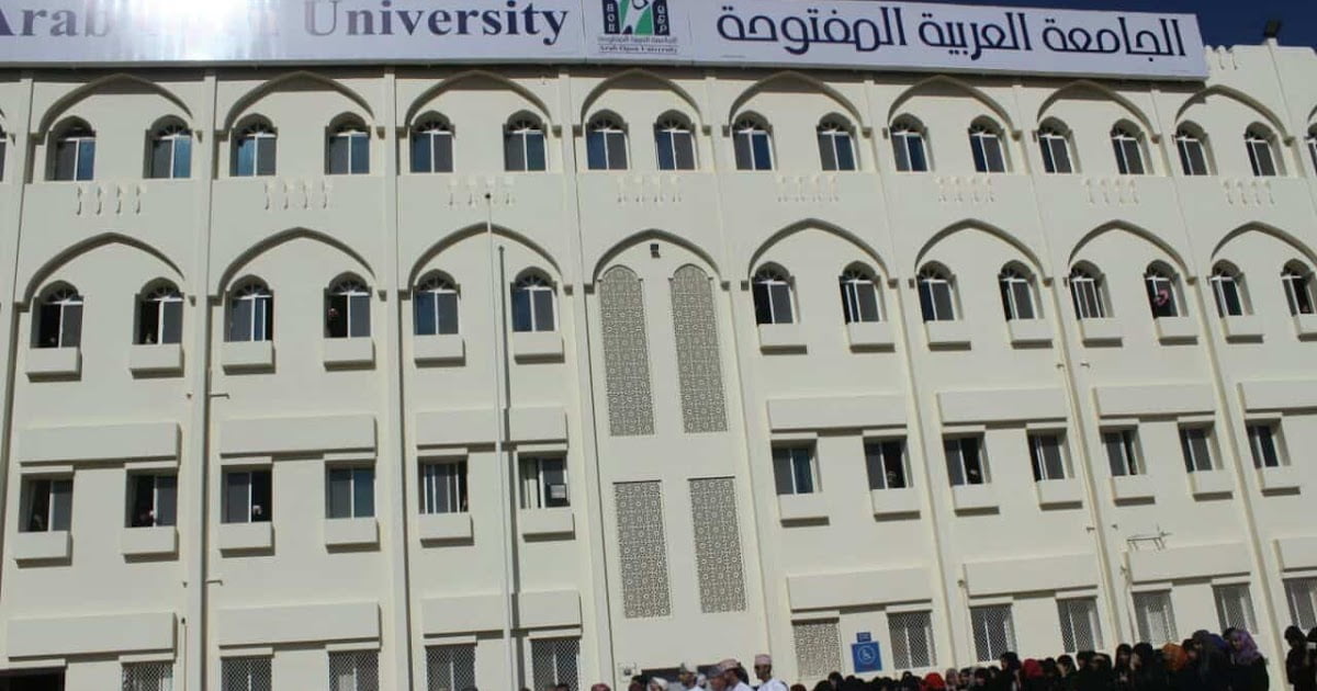 بكم الترم في الجامعة العربية المفتوحة ، كم رسوم الجامعة العربية المفتوحة