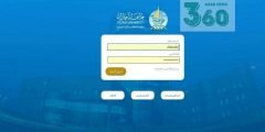 بلاك بورد جامعة جازان ومزاياه وطريقة استخدامه