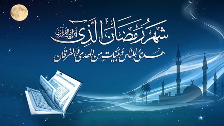 بوستات تهنئة لشهر رمضان 1443