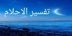 تفسير حرف الياء في الحلم للامام جعفر الصادق