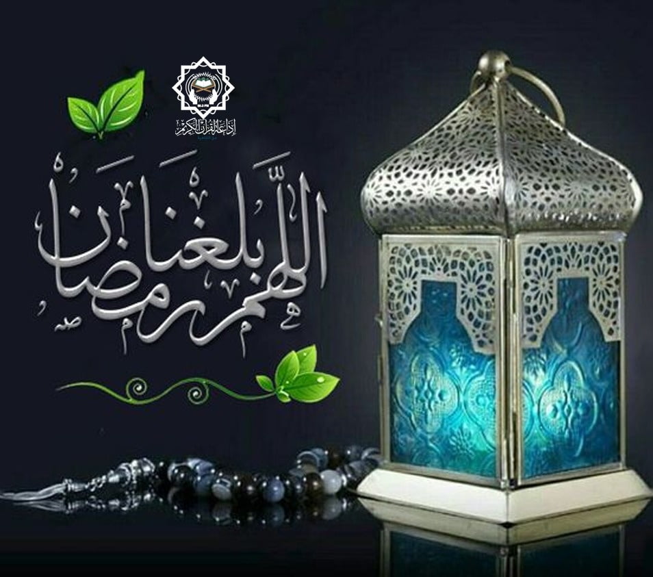 حالات عن رمضان وأجمل العبارات والرسائل الرمضانية