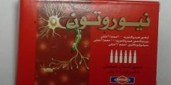 حقن نيوروتون Neuroton – لعلاج التهاب الأعصاب