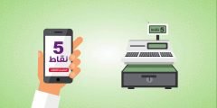 خطوات الاستعلام عن عدد النقاط في سوا عبر تطبيق my stc 1443