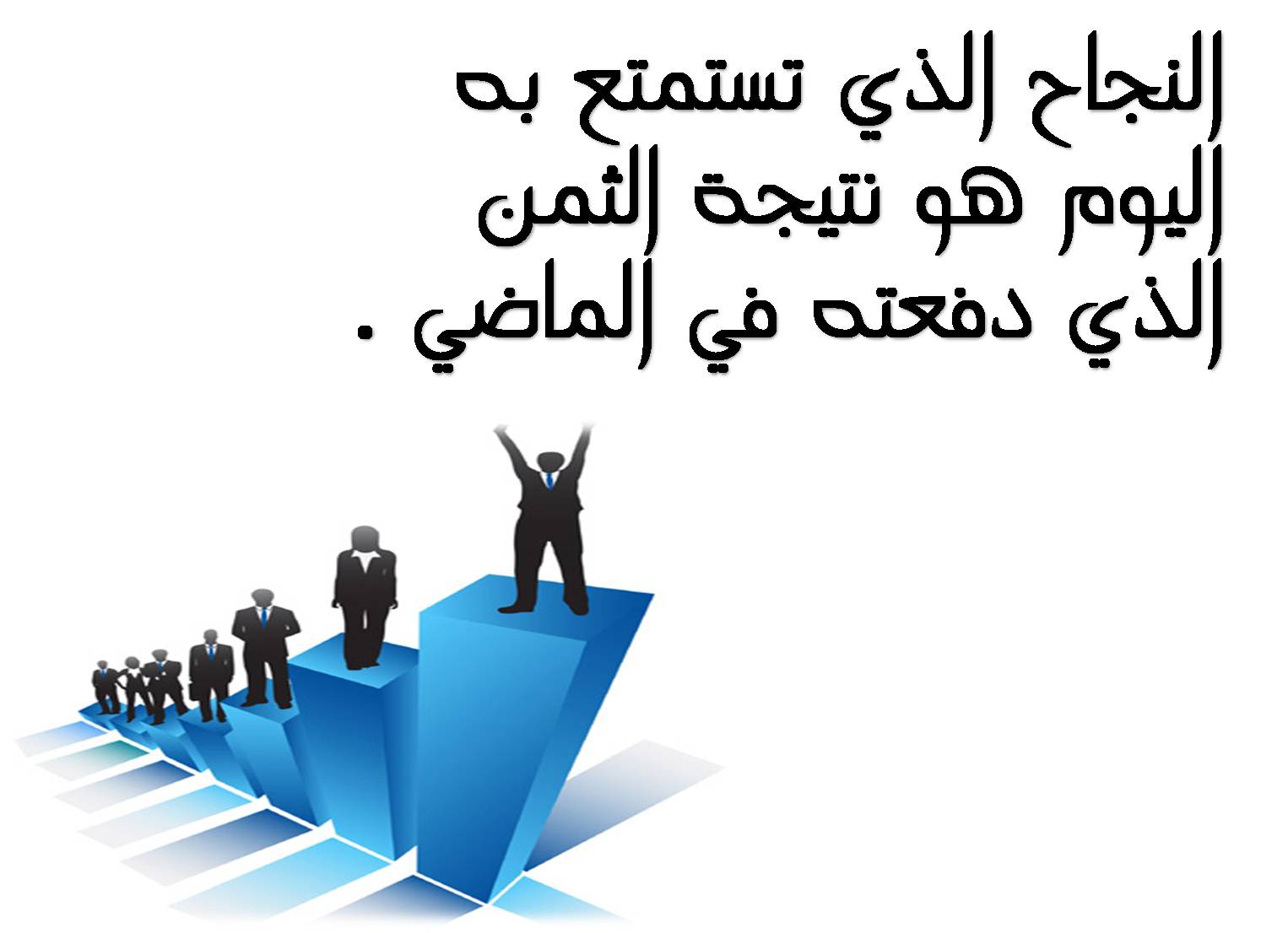 خواطر عن العلم عبارات قصيرة عن النجاح