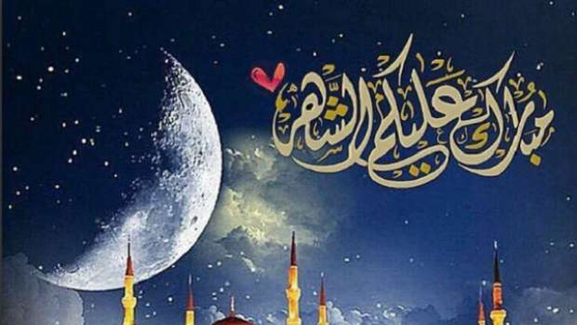 دعاء دخول رمضان هل ورد في السنة وما الصحيح منه