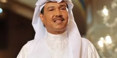 رابط حجز تذاكر حفلة ليلة المعازيم لفنان العرب محمد عبده موسم الرياض 2022