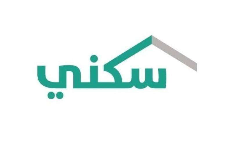 شروط التقديم على سكني للارامل او للنساء او للعزاب او للمطلقات 1443