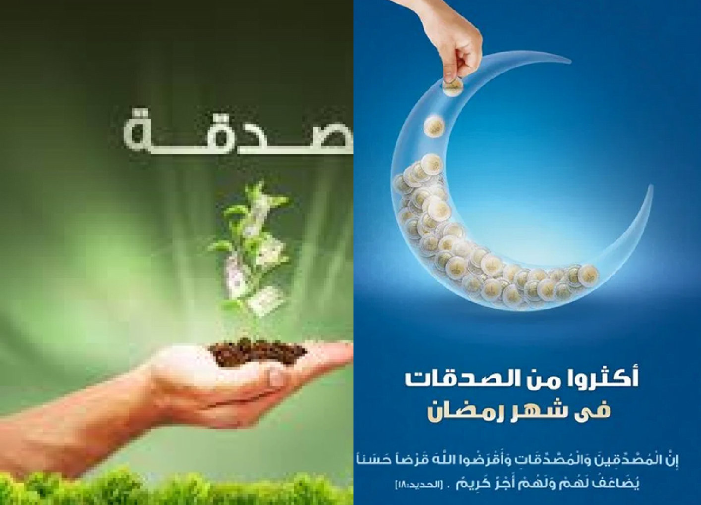 كيف تتقرب إلى الله في رمضان 1443