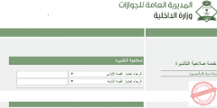 استعلام عن تأشيرة برقم الهوية إنجاز 2022