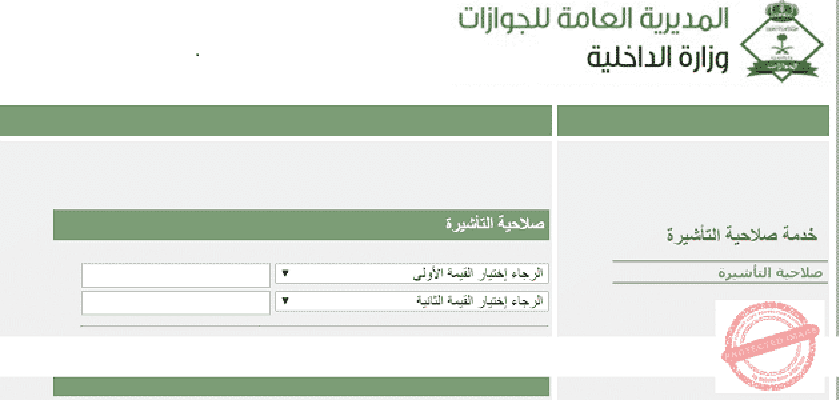 استعلام عن تأشيرة برقم الهوية إنجاز 2022