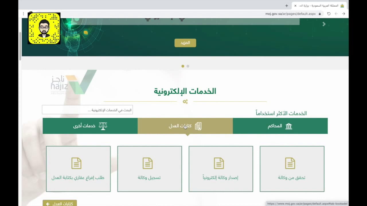 خطوات تحديث الصكوك النفاذ الوطني