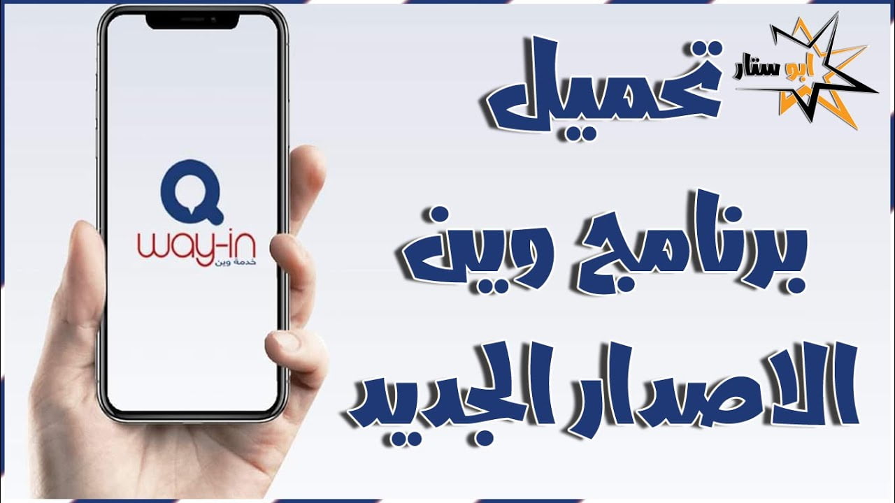 خطوات تحديث تطبيق وين 2022