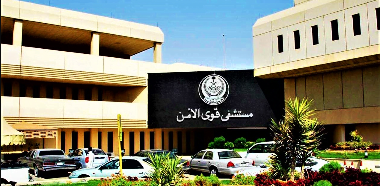 طريقة حجز موعد قوى الامن بالرياض