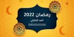 موعد أول أيام شهر رمضان 2022 في سلطنة عمان