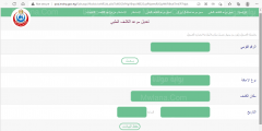 رابط حجز كشف طبي بطاقة الخدمات المتكاملة