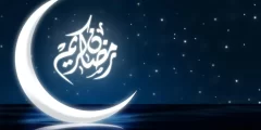 رسائل رمضان 2022 اجمل مسجات ورسائل رمضانية جديدة