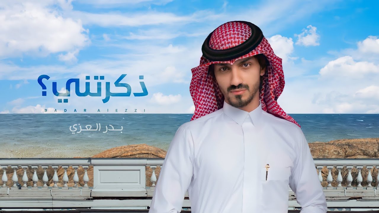 سبب وفاة بدر العزي