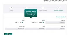 كيف اطلع العنوان الوطني من ابشر