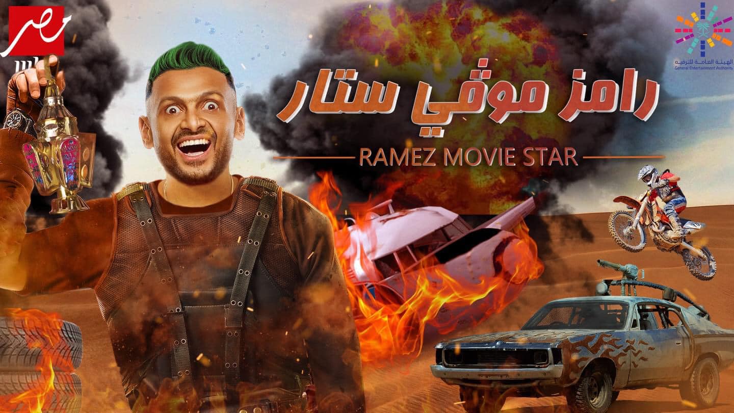 من هو اول ضحايا برنامج رامز خلاها دمار رمضان 2022