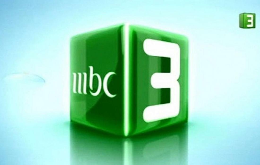 كيف ارسل رسالة ل mbc3 ويقرأها على التلفاز