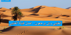 العتيبي وش يرجعون.. اصل قبيلة العتيبي