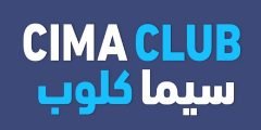 تحميل تطبيق سيما كلوب آخر اصدار cimaclub