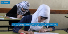 رابط الحصول علي رقم جلوس الثانوية العامة 2022 في مصر