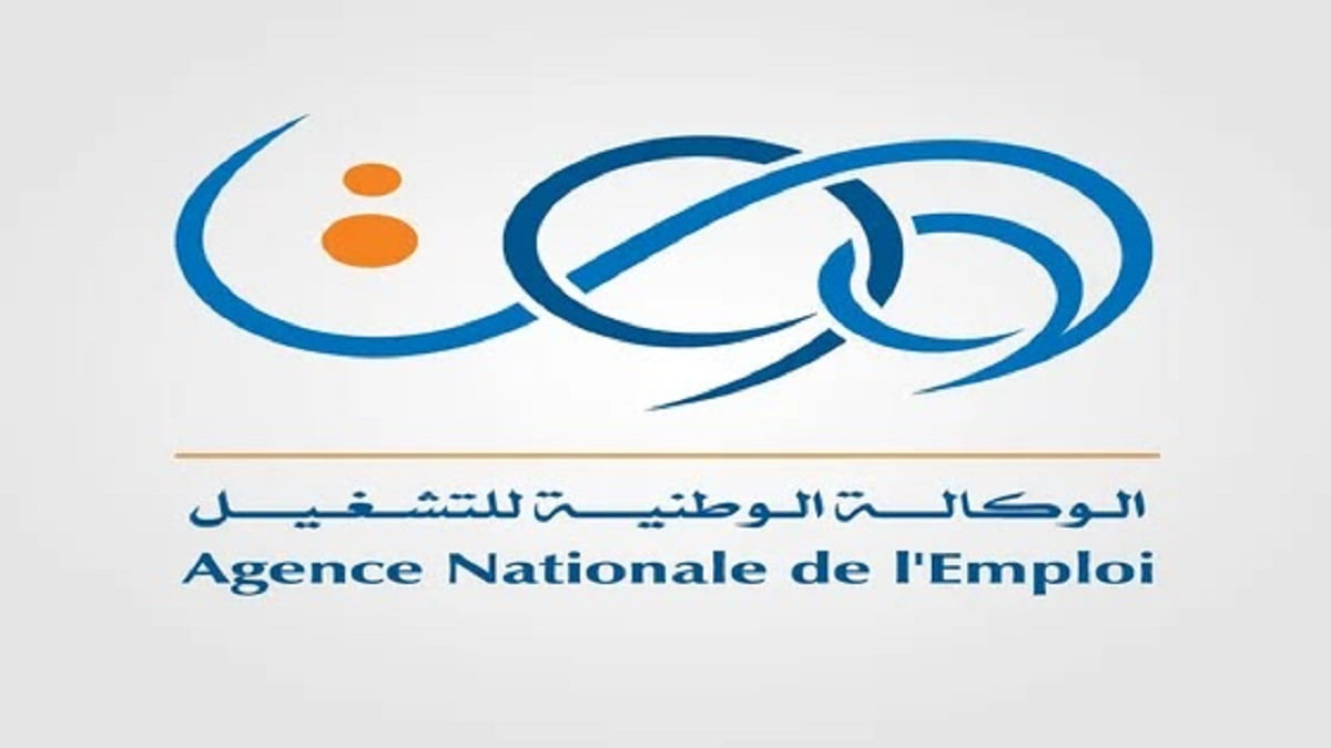 التسجيل في الوكالة الوطنية للتشغيلAllocation Chômage