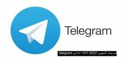 تسريبات الجهوي 2022 الثالثة اعدادي telegram