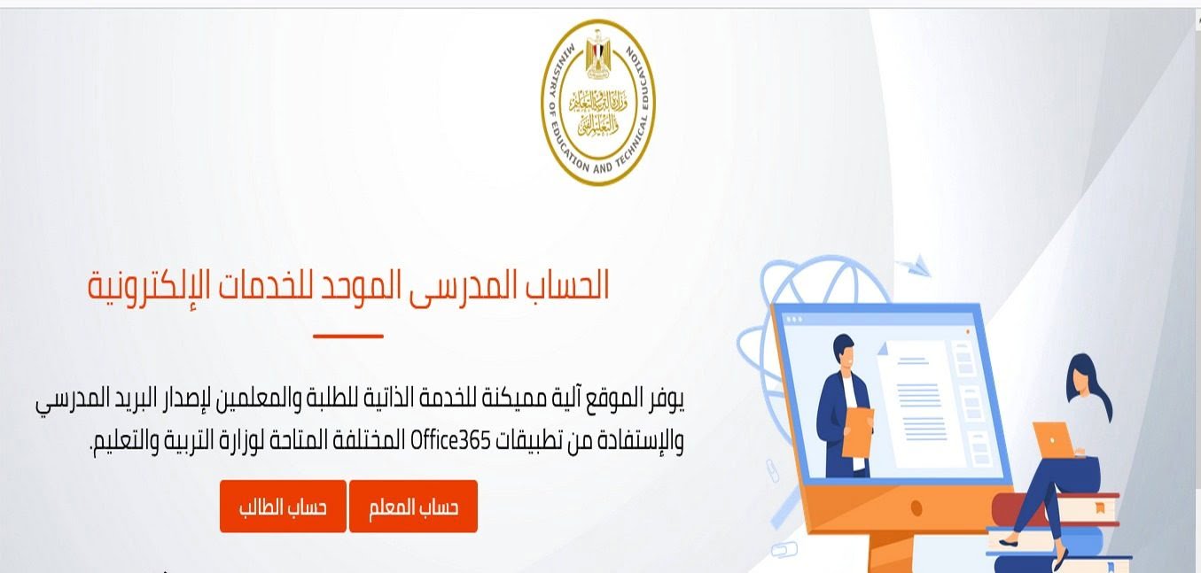 رابط تقديم الصف الاول الثانوي إلكترونيا 2022