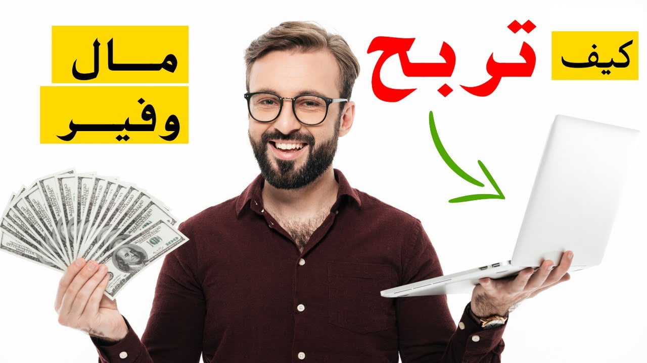 طريقة العمل من المنزل على الانترنت 2022