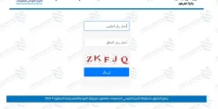 رابط نتيجة شهادة الاساس ولاية النيل الابيض برقم الجلوس 2022 .. عبر Result.Esudan.Gov.sd موقع وزارة التربية والتعليم السودانية