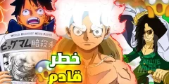 رابط تحميل فيلم مانجا ون بيس 1057 manga one piece مترجم