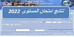 نتائج المراسلة 2022 من هنا onefd.edu.dz resultat